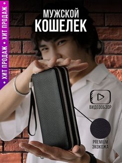 Отзыв на Кошелек мужской/кошелек кожаный/портмоне мужское кожаное/бумажник/подарок мужчине/для паспорта хит