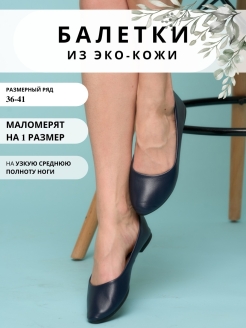 Отзыв на Балетки женские летние из эко кожи, туфли, лодочки, лоферы в офис, с острым носом, черные выпускной