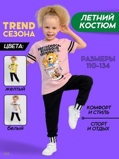 Распродажа 