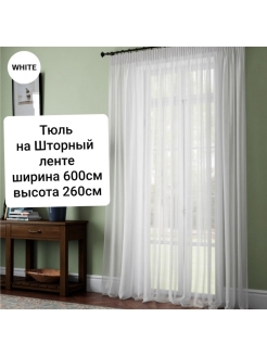 Отзыв на Тюль
