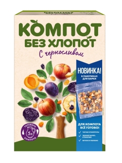 Отзыв на Смесь для приготовления компота с черносливом 4 пакетика по 60 гр.