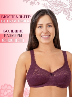Отзыв на Бюстгальтер