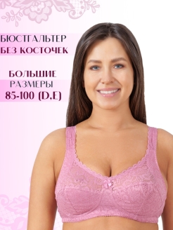 Отзыв на Бюстгальтер