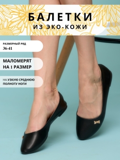 Отзыв на Балетки женские летние из эко кожи, туфли, лодочки, лоферы в офис, с острым носом, черные выпускной
