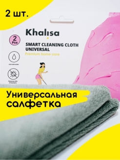 Отзыв на Салфетка из микрофибры универсальная Khalisa, тряпка для уборки, тряпка для дома
