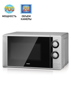 Отзыв на Микроволновая печь соло 20MWS-708M/BS, 20 л, 700 Вт