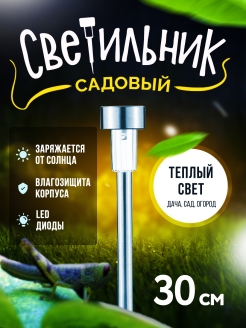 Отзыв на Садовый светильник/Фонарь уличный настенный на солнечной батареи с датчиком движения