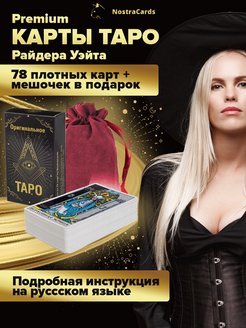 Отзыв на Карты Таро