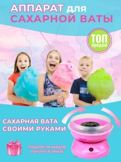 Отзыв на Аппарат для приготовления сладкой сахарной ваты приготовление в домашних условиях