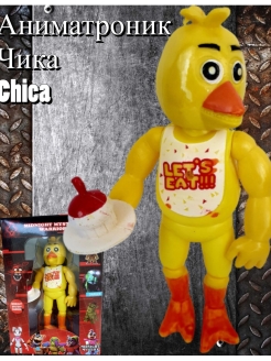 Отзыв на Аниматроник фигурка игрушка 5 ночей у Фредди Security Breach Five Nights at Freddy фнаф 9 новые 2022