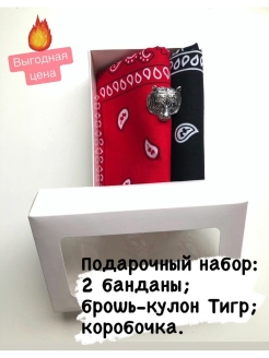 Отзыв на Платок косынка