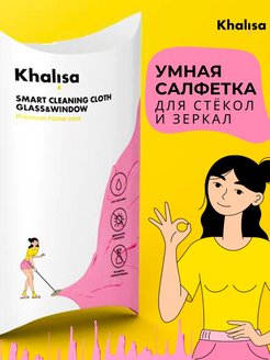Отзыв на Салфетка для уборки