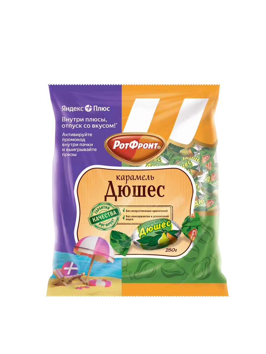 Распродажа .