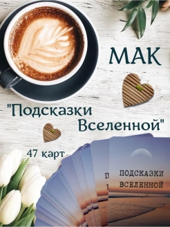 Распродажа .
