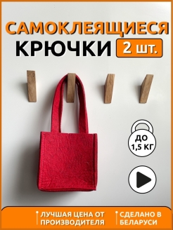 Отзыв на Крючки самоклеящиеся на липучке, вешалка настенная в прихожей, гардероб, кухни, деревянные лофт. 2/4