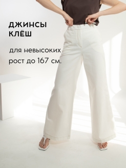 Отзыв на Брюки женские хлопковые летние широкие палаццо Штаны клеш большие размеры