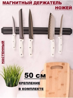 Отзыв на Магнитный держатель