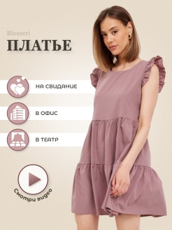 Распродажа .