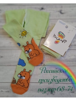 Отзыв на Колготки для малыша