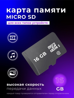 Отзыв на Карта памяти MicroSd 4 8 16 32 64 128 256 гб микро сд флешка Flash Адаптер Gb micro sd Флэшка