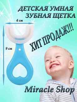 Отзыв на Детская умная зубная щётка U