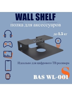 Отзыв на Полка для телевизора