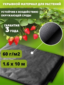 Отзыв на Укрывной материал для растений