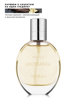 Отзыв на Фаберлик / Туалетная вода женская Aromania Vanilla, 30мл Парфюм женский Духи женские