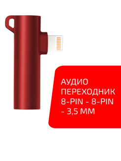 Распродажа Аудио переходник Corta series LightningUSB + LightningUSB + 3.5 мм