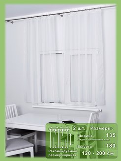 Отзыв на Тюль для кухни короткая 2 шт