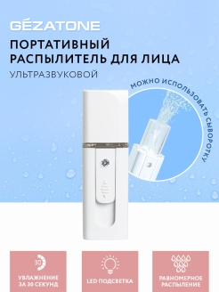 Отзыв на Портативный ультразвуковой нано-распылитель увлажнитель для кожи лица Nano Steam 2 AH905