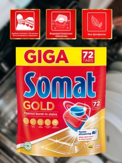 Отзыв на Таблетки для посудомоечной машины Somat Gold, средство для мытья посуды в форме таблеток 72 таб