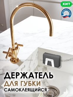 Отзыв на Держатель кухонный металл / для губки