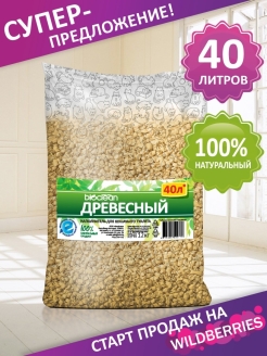 Отзыв на Наполнитель для кошачьего туалета / Кошачий наполнитель / Наполнитель для кошек древесный / БиоКлин