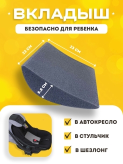 Отзыв на Анатомическая подушка вкладыш в детское автокресло автолюльку для новорожденных