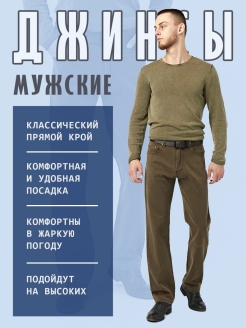 Отзыв на Джинсы мужские прямые широкие классические штаны больших размеров брюки весна лето подарок мужчине