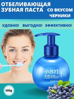 Отзыв на Отбеливающая гелевая зубная паста с фруктовым вкусом защита от кариеса