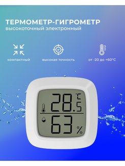 Отзыв на Датчик температуры и влажности / Термометр гигрометр YS26