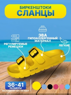 Отзыв на Шлепанцы женские ортопедические, биркенштоки, сланцы пляжные, изики, слайды, пантолеты ЭВА, тапочки