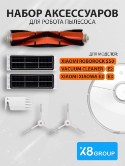 Отзыв на Набор аксессуаров для робота пылесоса Xiaomi Roborock S50, 1S, Mi Robot Vacuum Cleaner, Xiaowa