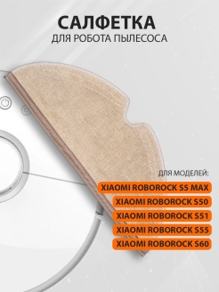 Отзыв на Набор аксессуаров для робота пылесоса Xiaomi Roborock S50, 1S, Mi Robot Vacuum Cleaner, Xiaowa