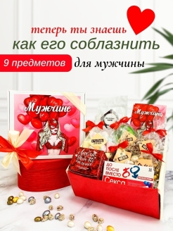 Отзыв на Подарок для женщин мужчин подарочный набор любимой девушке любимому парню день рождения 14 февраля