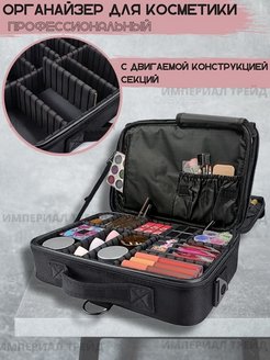 Отзыв на Органайзер бьюти кейс бокс для хранения косметики
