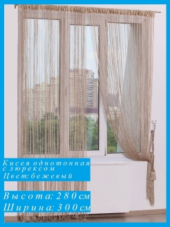 Отзыв на Тюль
