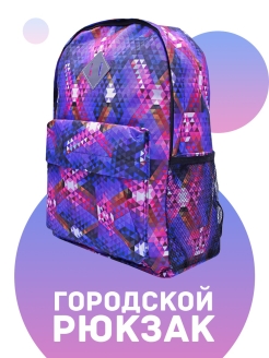 Отзыв на Рюкзак