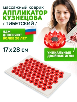 Отзыв на Аппликатор Кузнецова. Массажный коврик. Акупунктурный массажер на мягкой подложке. Малый.