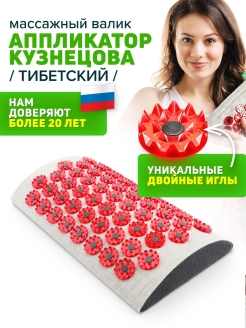 Отзыв на Аппликатор Кузнецова. Валик массажный. Массажер для поясницы красный, для шеи оранжевый
