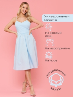 Распродажа .