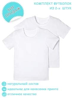 Отзыв на Комплект футболок