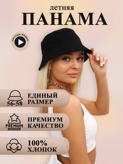 Отзыв на Панама/панама женская/ панама летняя